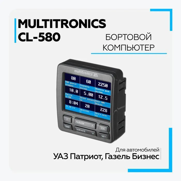 Multitronics CL-580