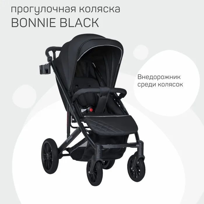 Прогулочная коляска Farfello Bonnie Black