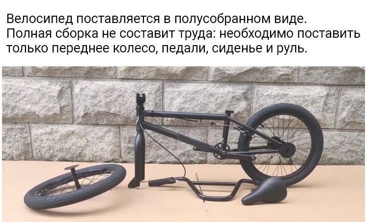 велосипед трюковой bmx