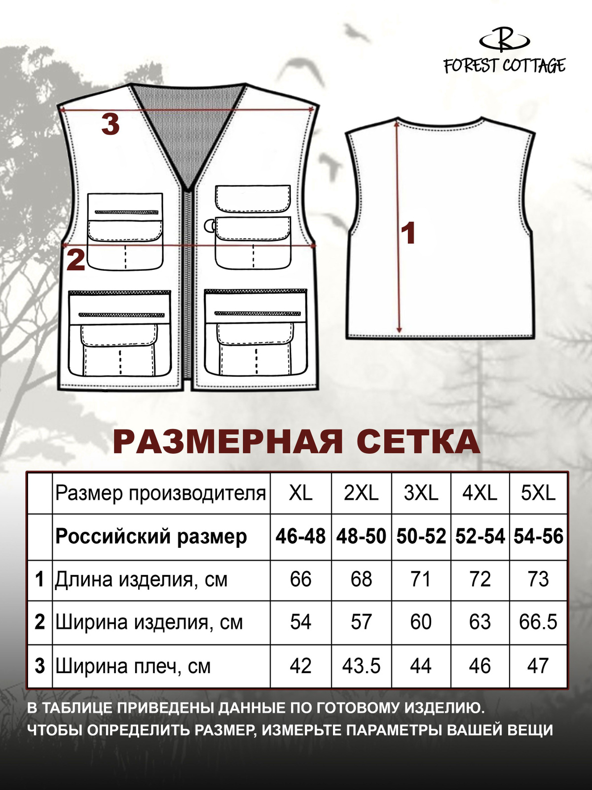 При выборе размера просьба ориентироваться на размерную сетку - в ней указаны параметры готового изделия.