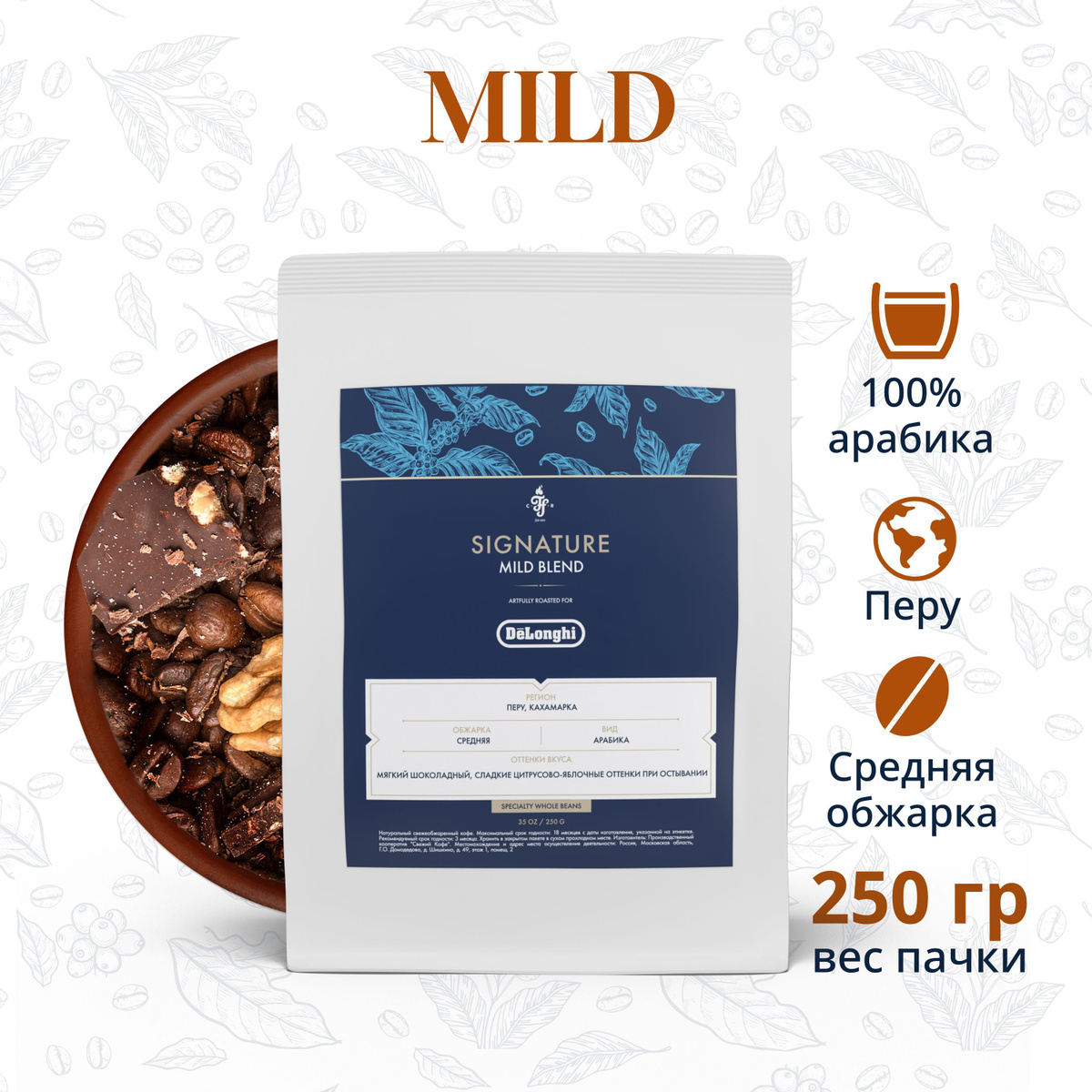 Signature coffee MILD BLEND