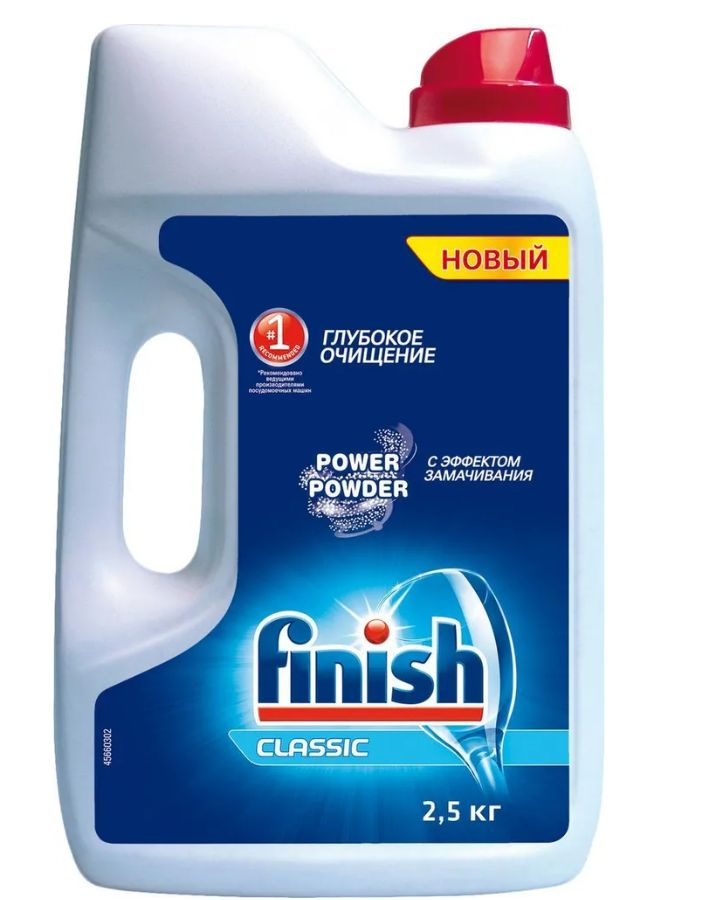 Порошок finish для посудомоечных машин 2.5