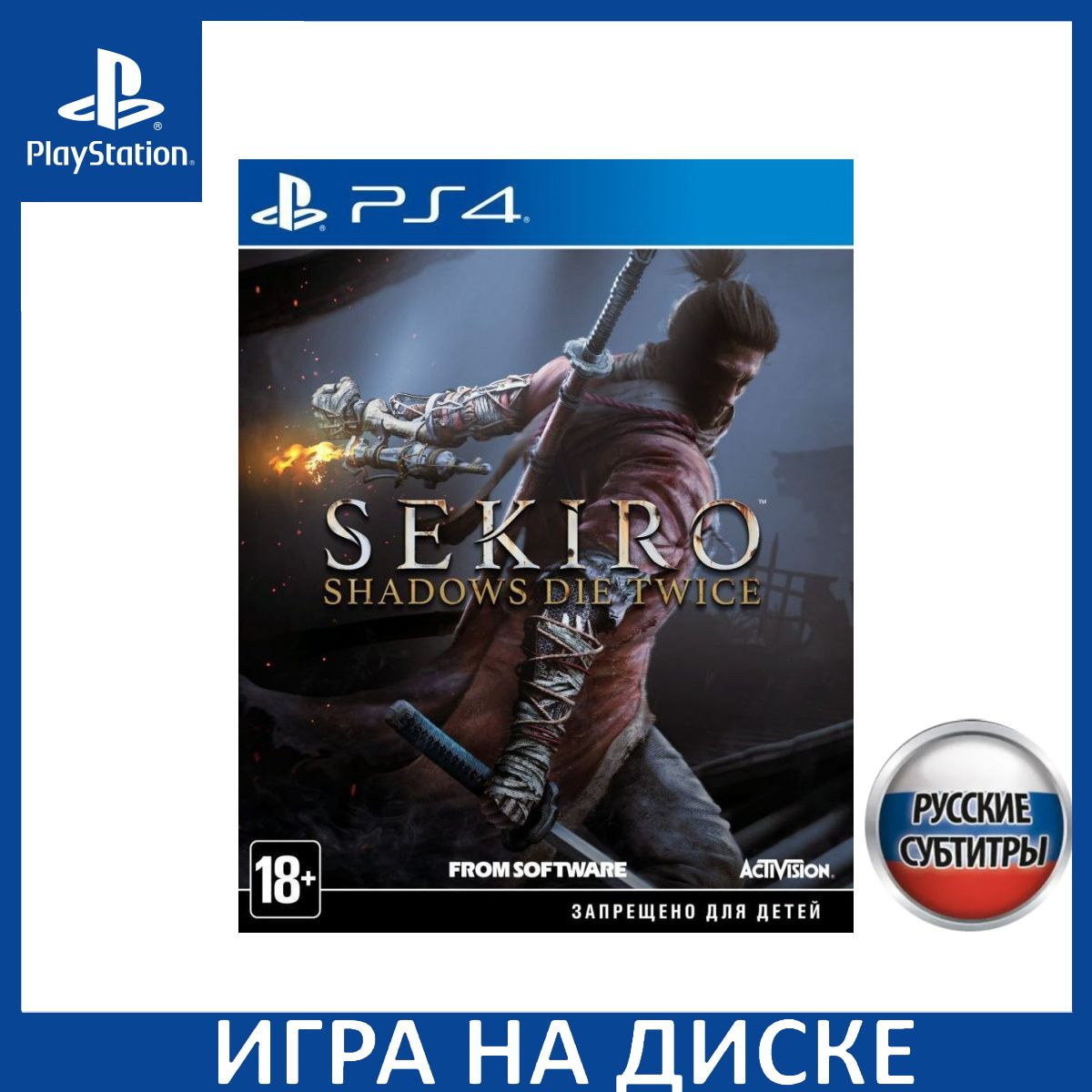 Диск с Игрой Sekiro: Shadows Die Twice Русская Версия (PS4). Новый лицензионный запечатанный диск.