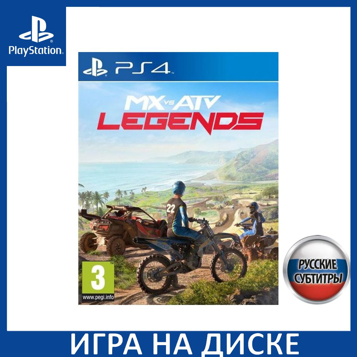 Диск с Игрой MX vs ATV Legends Русская Версия (PS4/PS5). Новый лицензионный запечатанный диск.