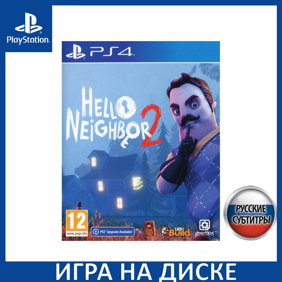 Диск с Игрой Hello Neighbor 2 (Привет Сосед 2) Русская Версия (PS4/PS5). Новый лицензионный запечатанный диск.