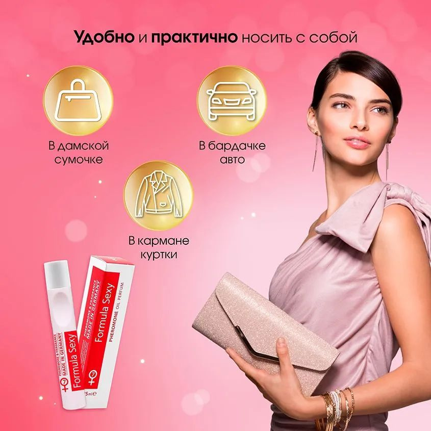 https://www.ozon.ru/product/maslyanye-duhi-zhenskie-s-feromonami-formula-sexy-7-15ml-567412517/