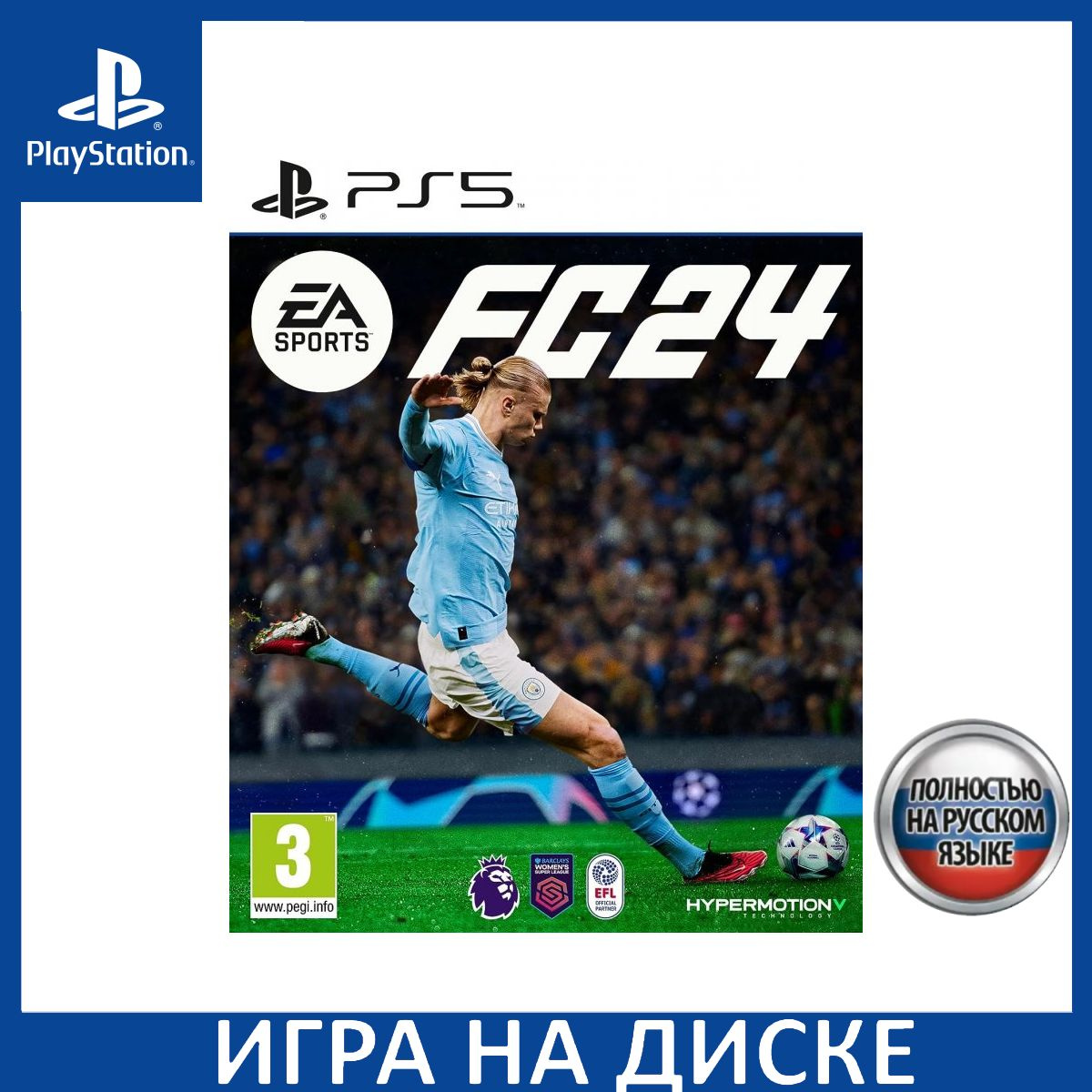 Диск с Игрой EA SPORTS FC 24 (FIFA 24) Русская Версия (PS5). Новый лицензионный запечатанный диск.