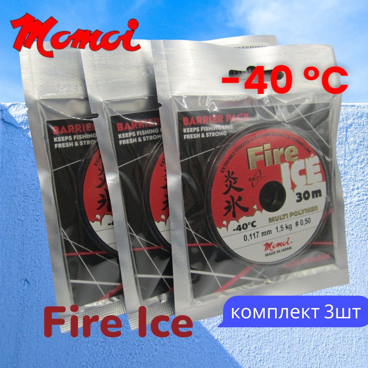 Леска Momoi Fire Ice