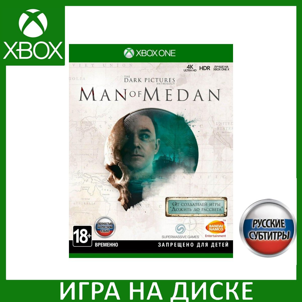 Диск с Игрой The Dark Pictures: Man of Medan Русская Версия (Xbox One). Новый лицензионный запечатанный диск.