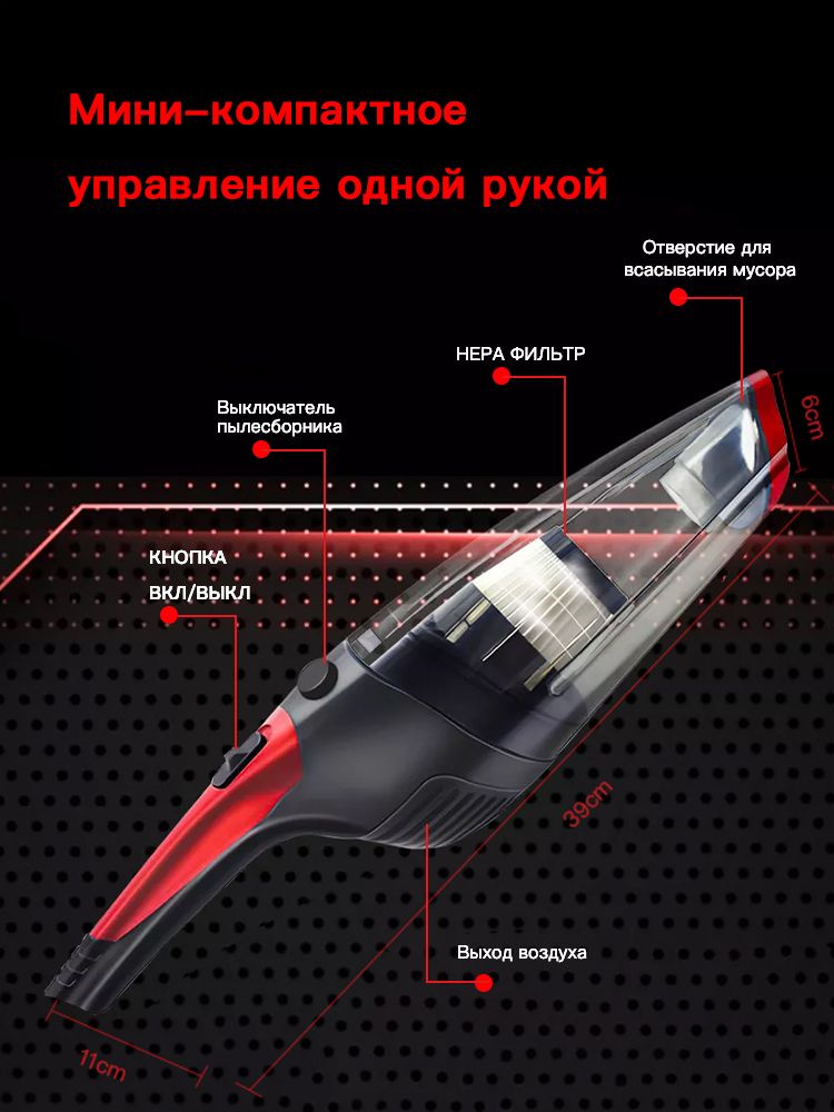 пылесос автомобильный беспроводной