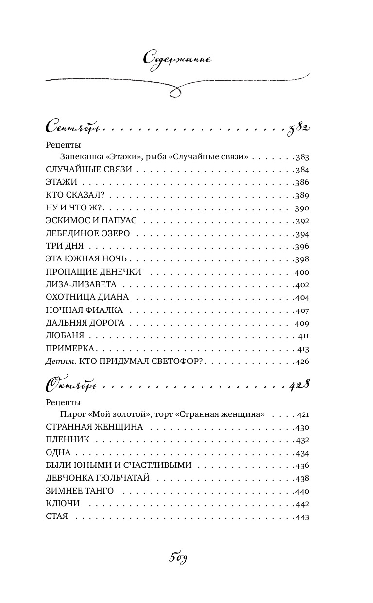 Рецепты счастья | Recipes for Happiness - Ozon image 7