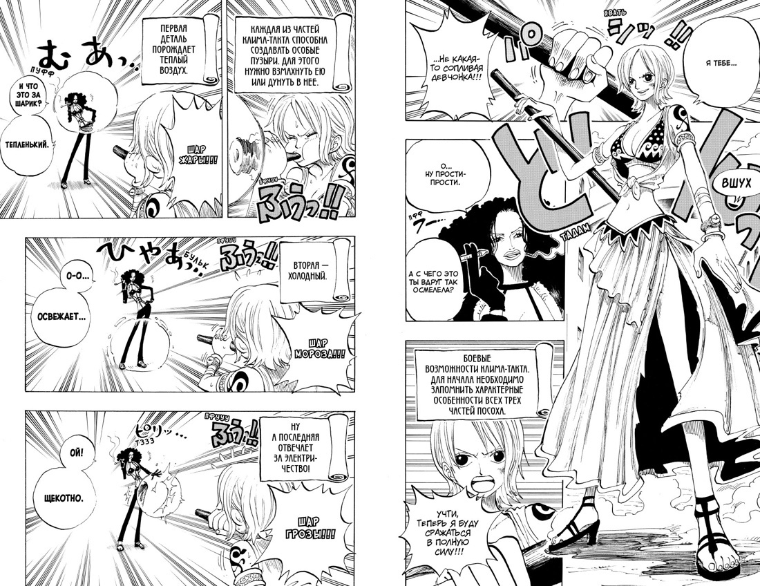 One Piece. Большой куш. Книга 7. Восстание | One Piece. Omnibus: Edition 7. Rebellion - Ozon image 6