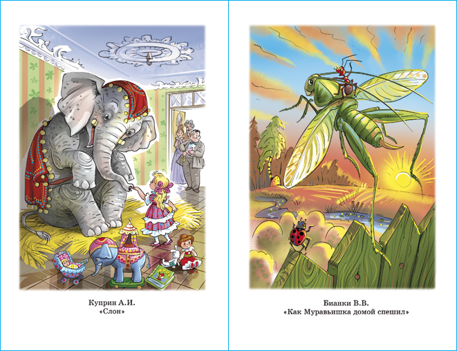 Хрестоматия. 2 класс | Anthology. Grade 2 - Ozon image 6