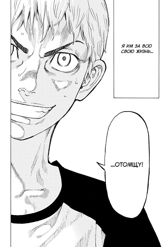 Токийские мстители. Том 2. Манга | Tokyo Revengers. Volume 2. Manga - Ozon image 2