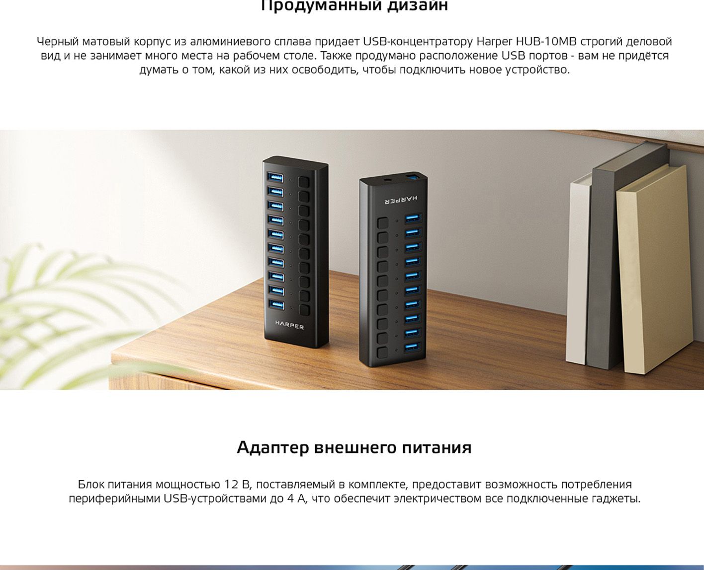 USB-хаб Harper HUB-10MB, 10 портов USB 3.0 - купить с доставкой по ...