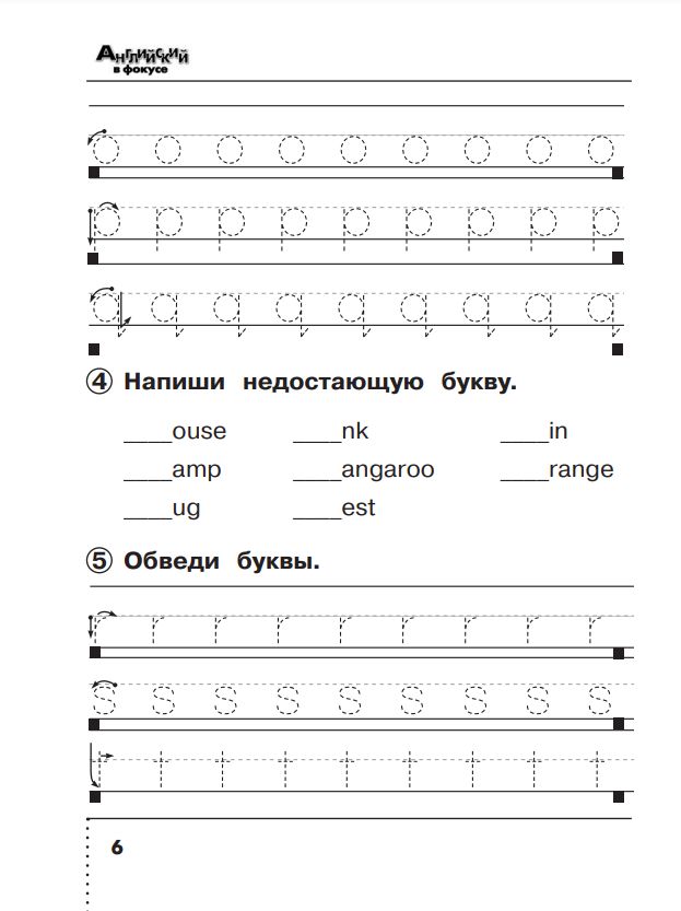 Английский язык. Сборник упражнений. 2 класс. ФГОС Английский в фокусе | English Language: Workbook. Grade 2. Spotlight - Ozon image 6