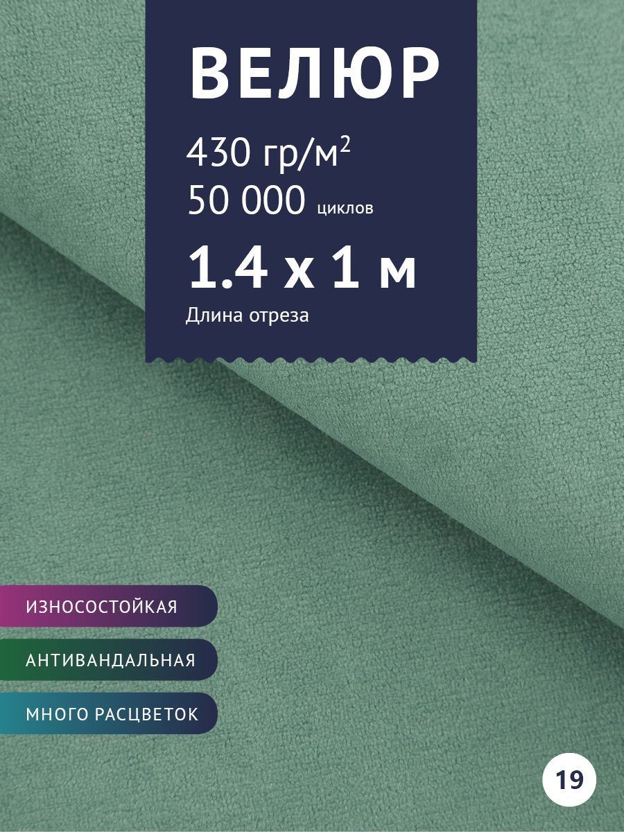 Тканьмебельнаямятный