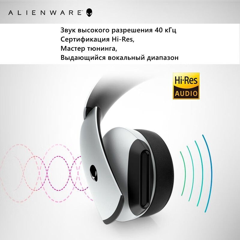 Alienware 7.1 gaming 2024 headset lunar light aw510