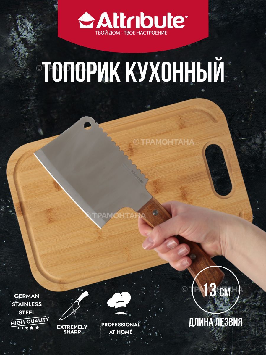 ТопориккухонныйCOUNTRY