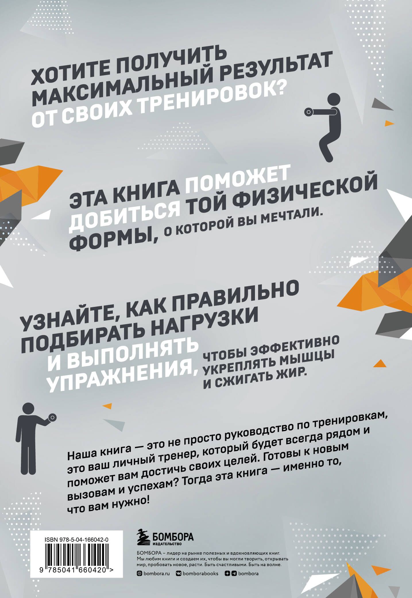 50 упражнений: тренировка с нагрузками | 50 Exercises: Resistance Training - Ozon image 1