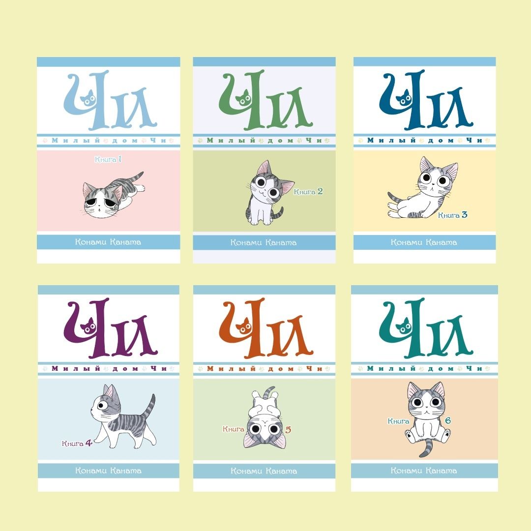 Милый дом Чи. Книга 1 | Chi's Sweet Home. Book 1 - Ozon image 6