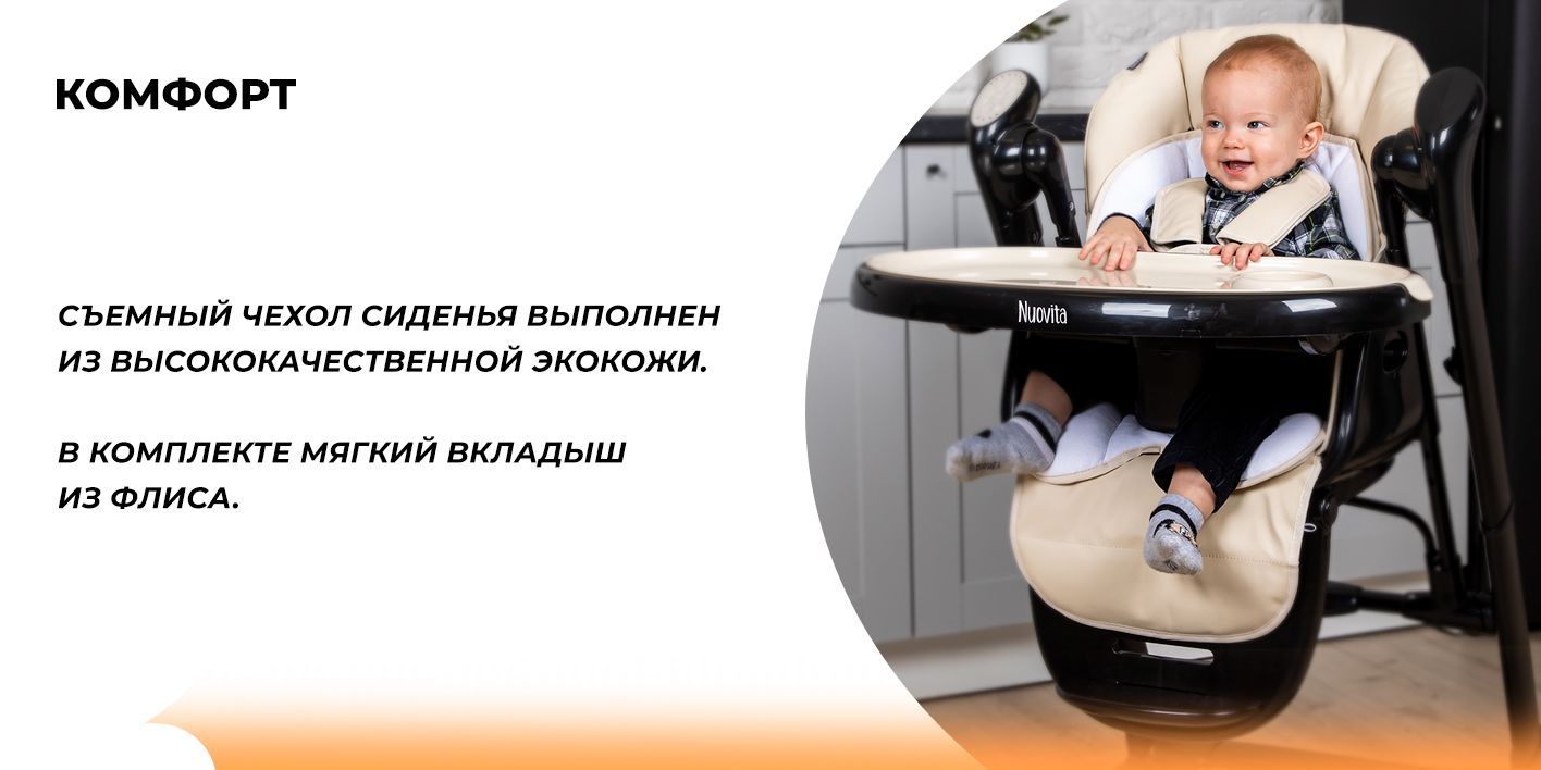 Детский стульчик для кормления 0+ Nuovita Unico Lux Nero трансформер 3 ...
