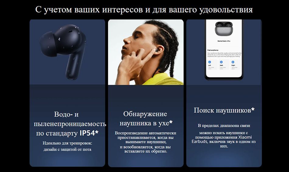 Характеристики наушников redmi buds 4. Xiaomi Buds 4 Pro редми. TWS-наушники Xiaomi Redmi Buds 4 Pro с поддержкой Bluetooth 5,3 и АК. Xiaomi Redmi Buds 3 расположение микрофона на наушниках. Наушники Redmi Max 4 Pro.