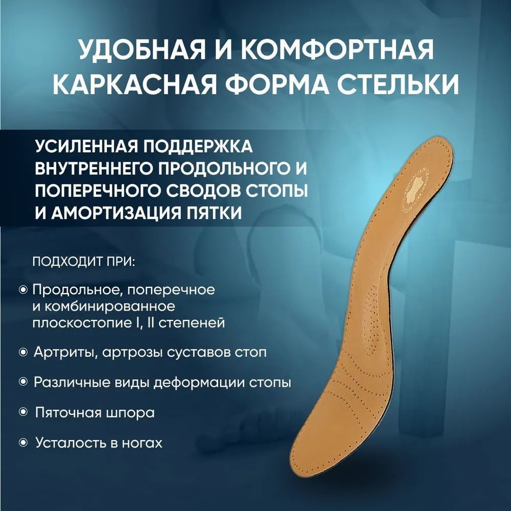 Кожаные стельки для обуви. Стельки из натуральной кожи, с ...