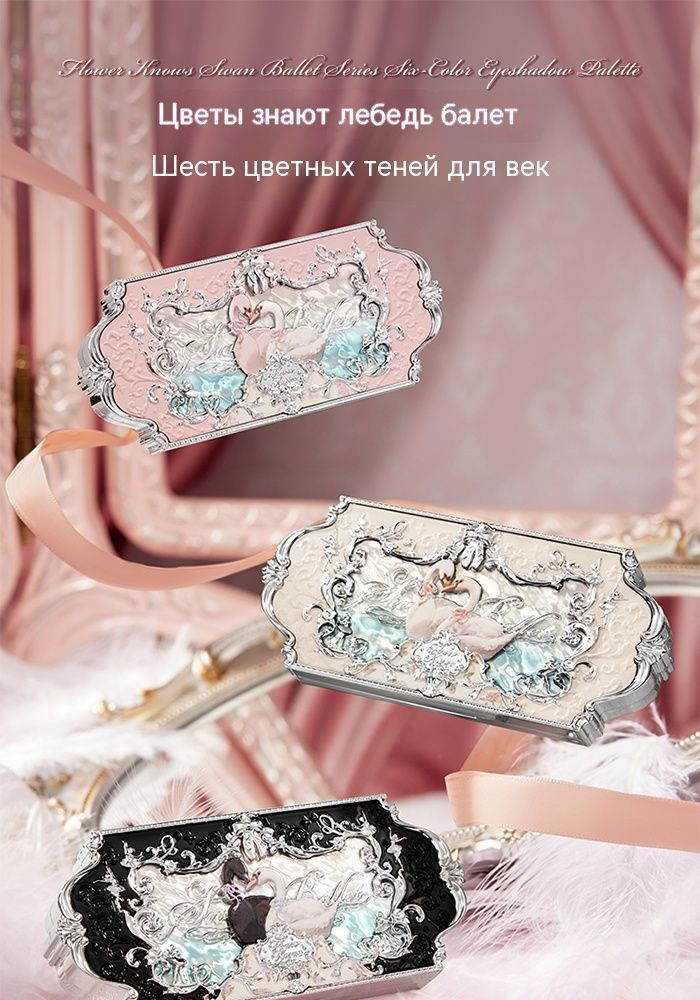 Flower knows swan ballet набор. Princess aesthetic. Beautiful photos Beige. La vie en Rose girly things.