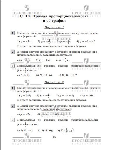Математика. Алгебра. 7 класс. Базовый уровень. Контрольные и самостоятельные работ. ФГОС | Mathematics. Algebra. Grade 7. Basic Level. Tests and Independent Work. Federal State Educational Standard - Ozon image 4