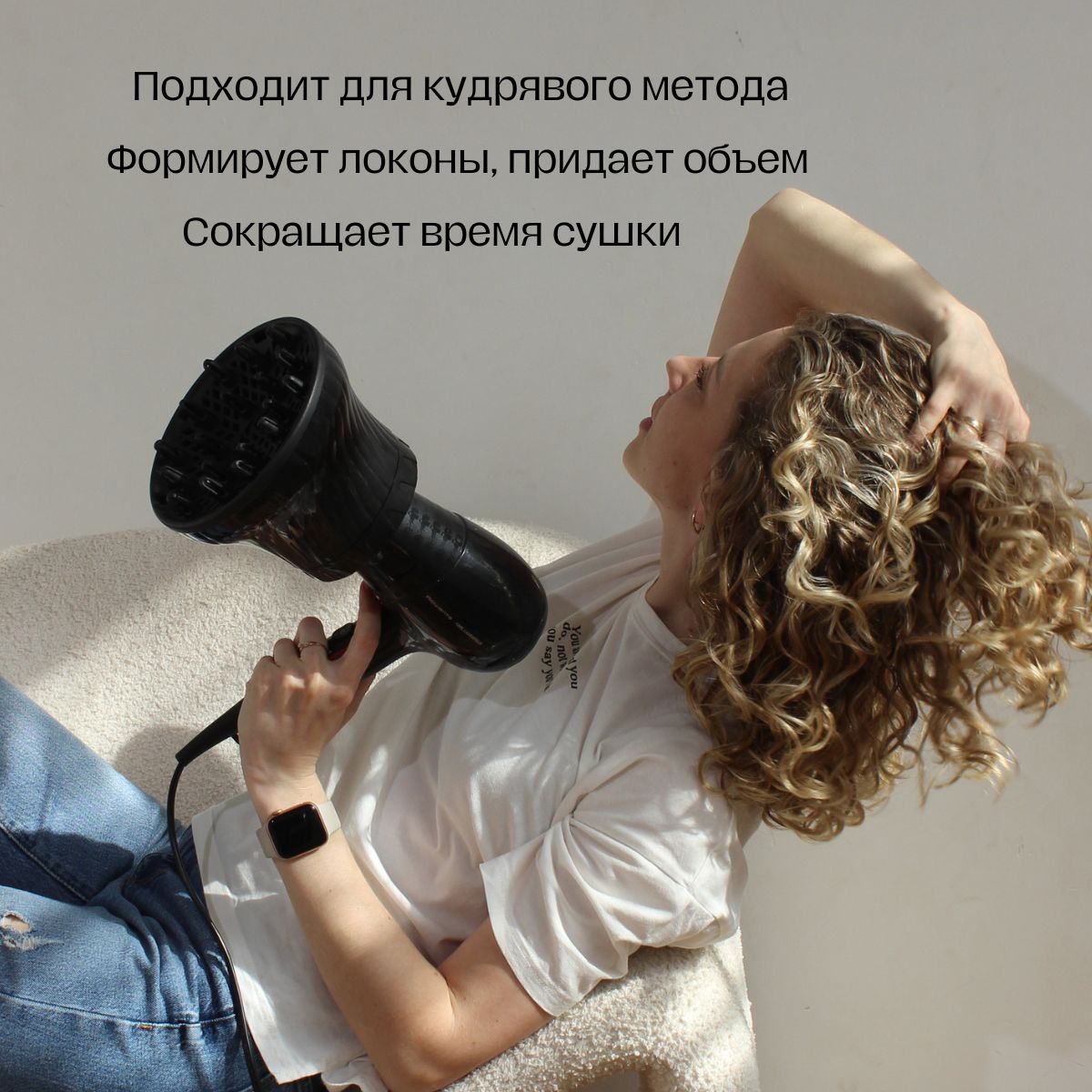 Диффузор для фена универсальный насадка на фен для кудрявых и вьющихся ...