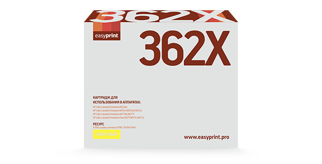 Лазерный картридж EasyPrint LH-CF362X (CF362X) для HP Enterprise M552dn, M553n, M553dn, M553x, MFP M577, #1