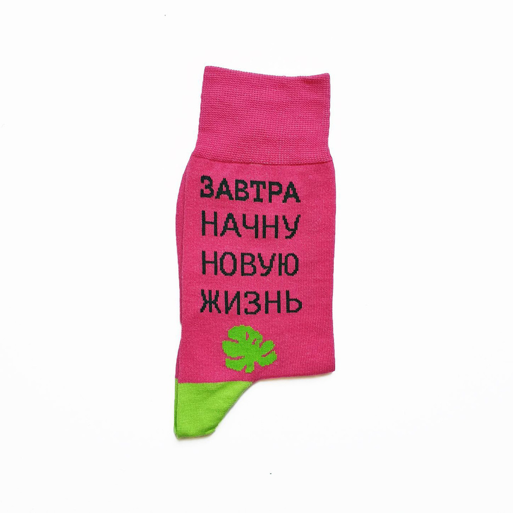 Носки St. Friday Socks, 1 пара #1