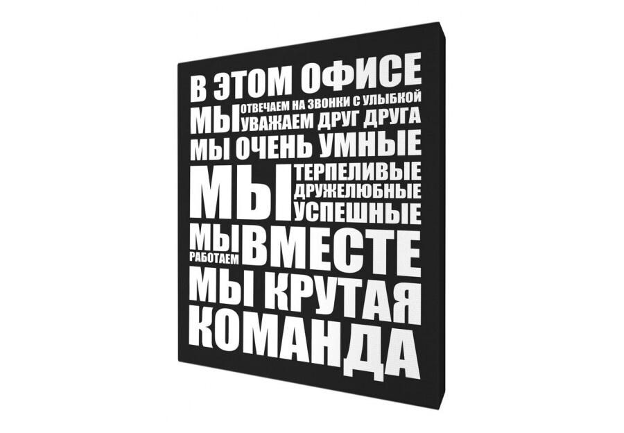 ДоброДаров Постер с правилом "Правила офиса ", 48 см х 38 см  #1