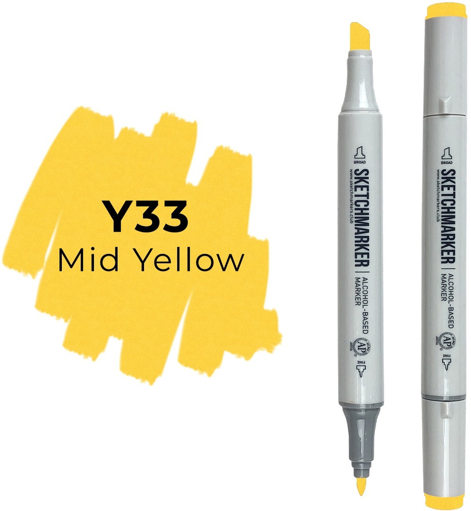 Двусторонний заправляемый маркер SKETCHMARKER на спиртовой основе для скетчинга, цвет: Y33 Средний желтый #1