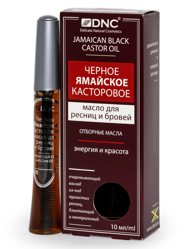 DNC Черное ямайское касторовое масло для роста и укрепления ресниц с маслом Жасмина 10 мл  #1