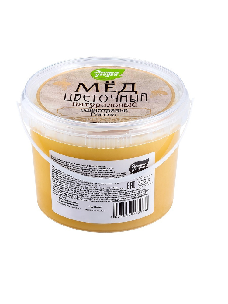 Мёд натуральный Лесные Угодья "разнотравье" 700 гр. #1
