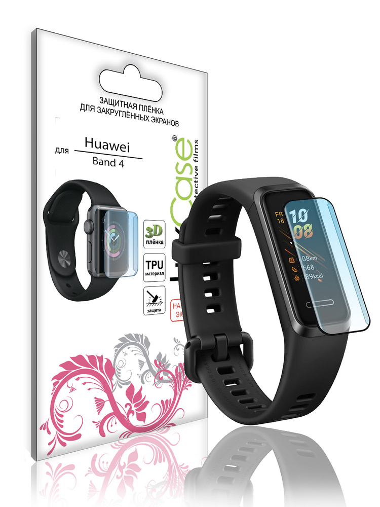 Защитная пленка LuxCase для Huawei Band 4/ Хуавей Бенд 4 Гибридная пленка На весь экран Черная Рамка #1