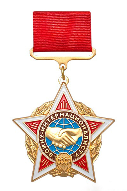 Знак "Воину-интернационалисту СССР" с бланком удостоверения, сувенир  #1