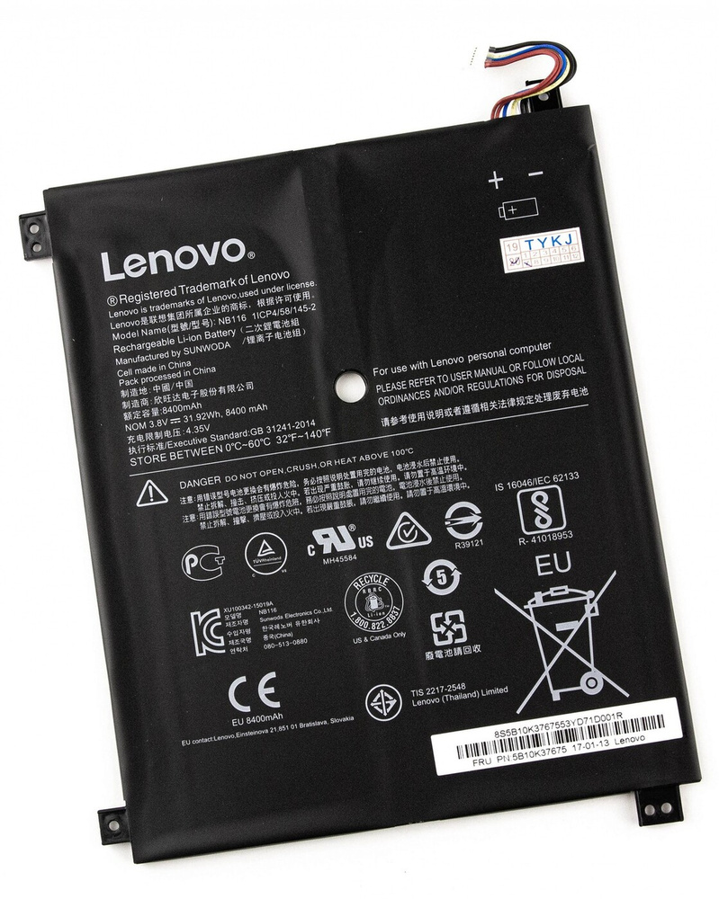 Аккумулятор для ноутбука Lenovo Ideapad 100S-11IBY (3.8V 8400mAh) P/N: 5B10K37675  #1