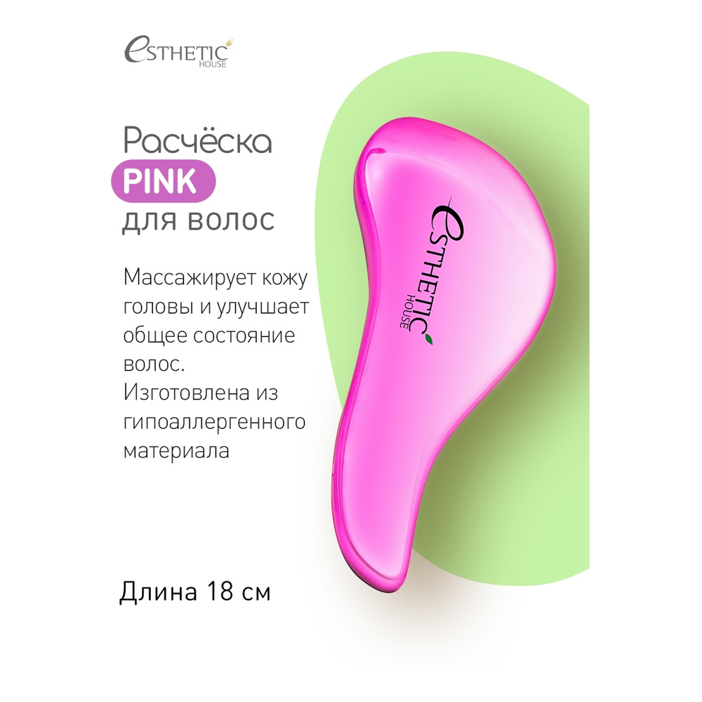 ESTHETIC HOUSE Расческа для волос, массажная щетка Hair Brush For Easy Comb Pink, распутывающая волосы #1