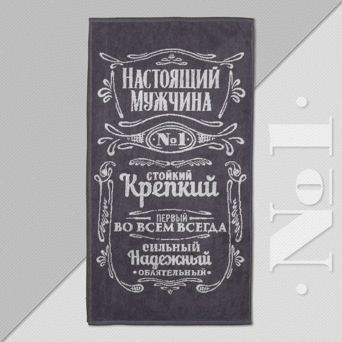 Полотенце махровое Этель Мужчина стойкий, крепкий 50х90см, банное, большое, подарок на 23 февраля, папе, #1