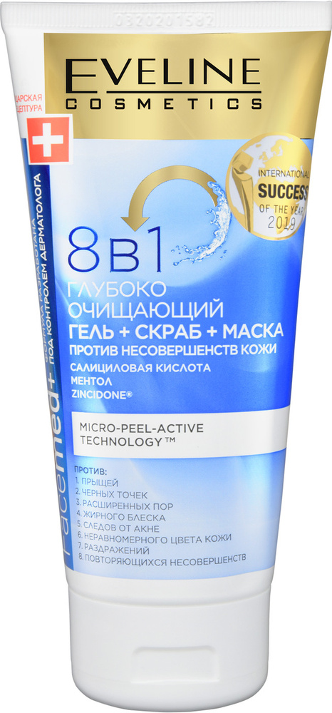 Eveline Cosmetics Гель+Скраб+Маска 8в1 глубоко очищающий против несовершенств кожи FACEMED+, 150 мл  #1