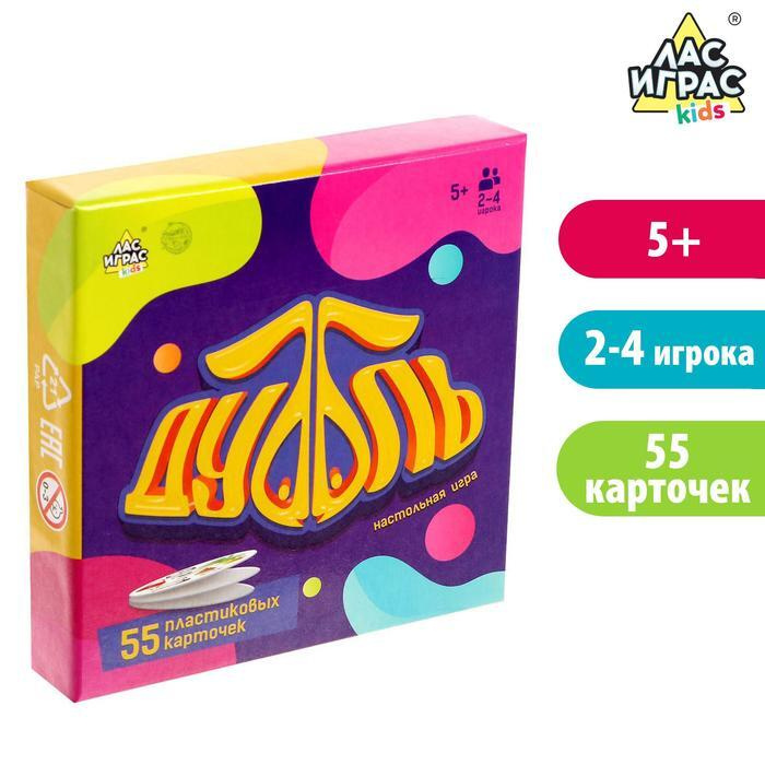 Настольная игра "Дуббль. Играют все", 55 пластиковых карточек  #1