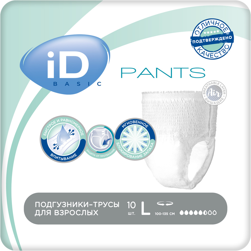 Подгузники-трусы для взрослых iD Pants Basic, L, 10 шт. #1