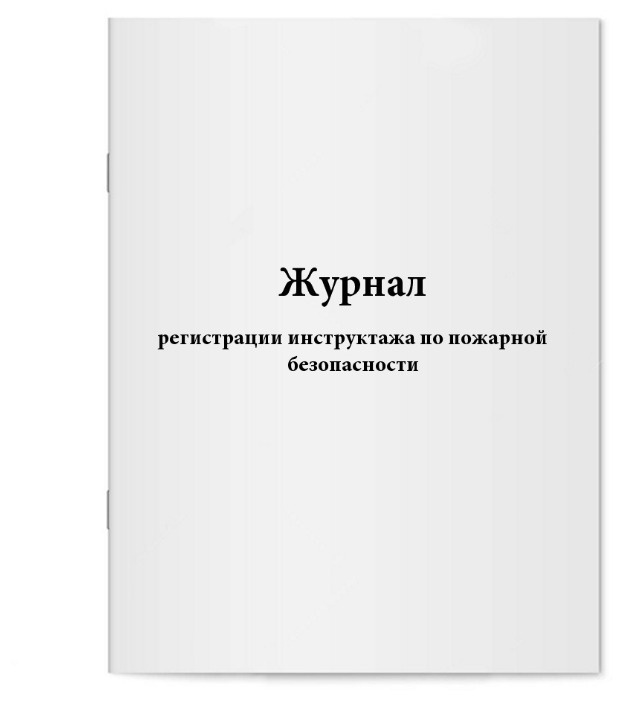 Мирея Книга учета A4 (21 × 29.7 см), листов: 48 #1