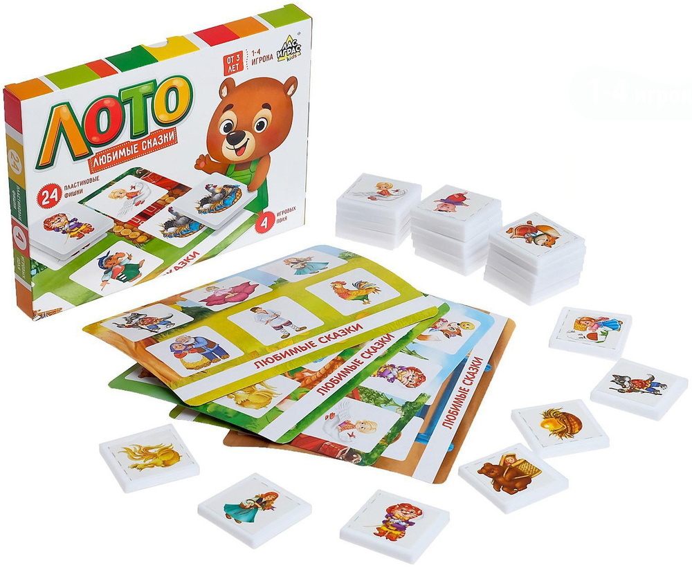 Детское развивающее лото "Любимые сказки", игровой набор из 24 крупных фишек + 4 игровых поля-карточки #1