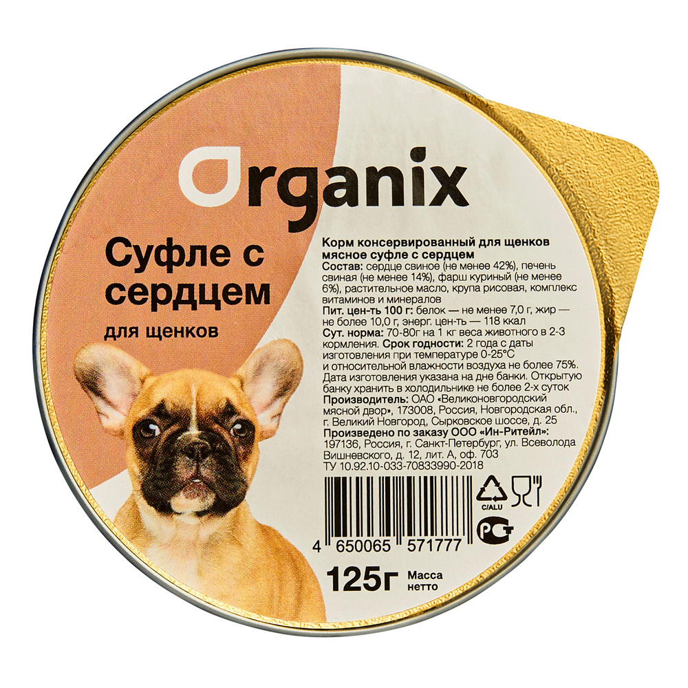 Organix мясное суфле с сердцем для щенков, 16 шт. по 125 гр. #1