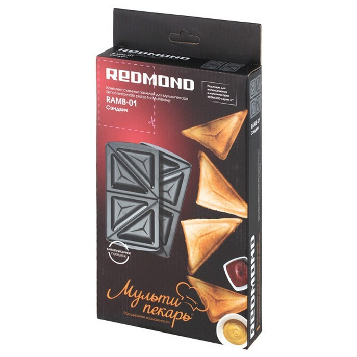 Комплект съемных панелей для приготовления сэндвичей Redmond RAMB-01  #1