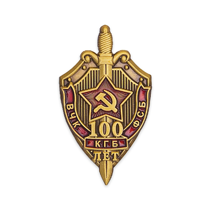 Знак фрачный "100 лет ВЧК-КГБ-ФСБ" #1